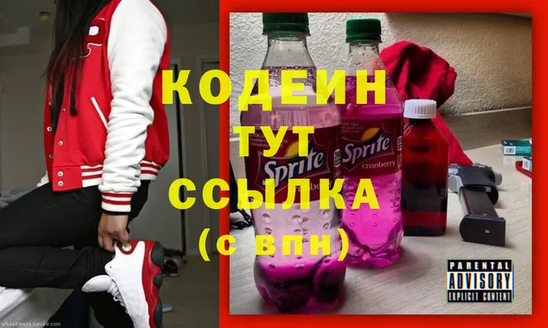 магазин продажи наркотиков  Калуга  Кодеиновый сироп Lean Purple Drank 